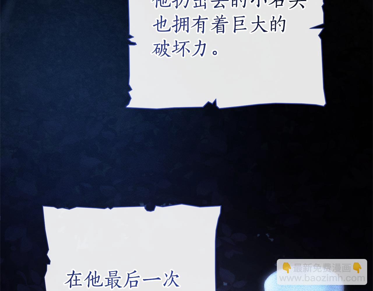 成爲伯爵家的廢物 - 第151話 尋找地之力(1/5) - 1