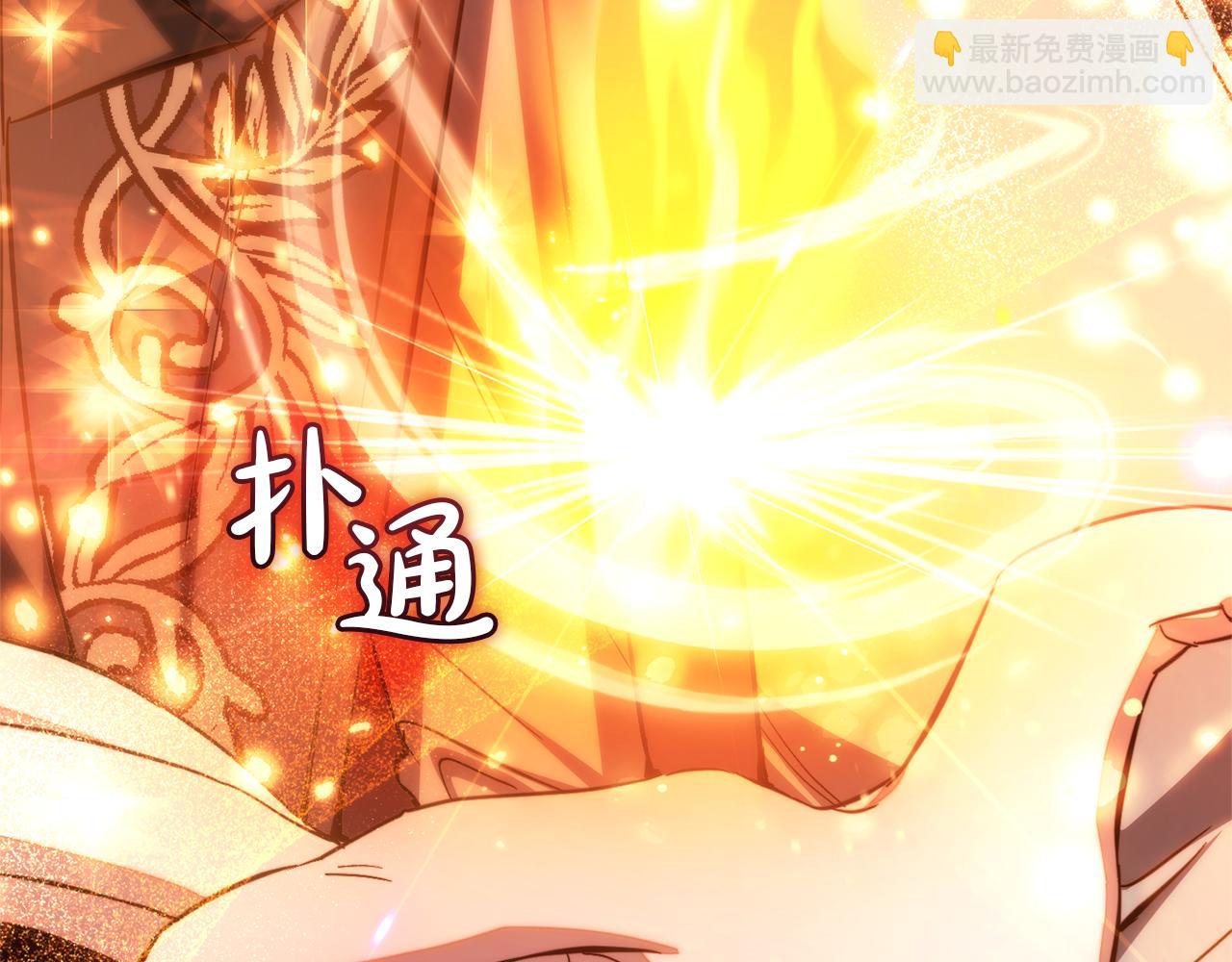 成爲伯爵家的廢物 - 第151話 尋找地之力(4/5) - 8