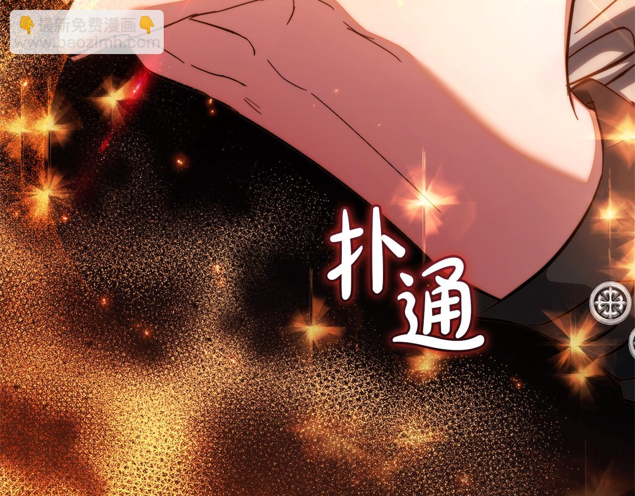 成爲伯爵家的廢物 - 第151話 尋找地之力(4/5) - 1