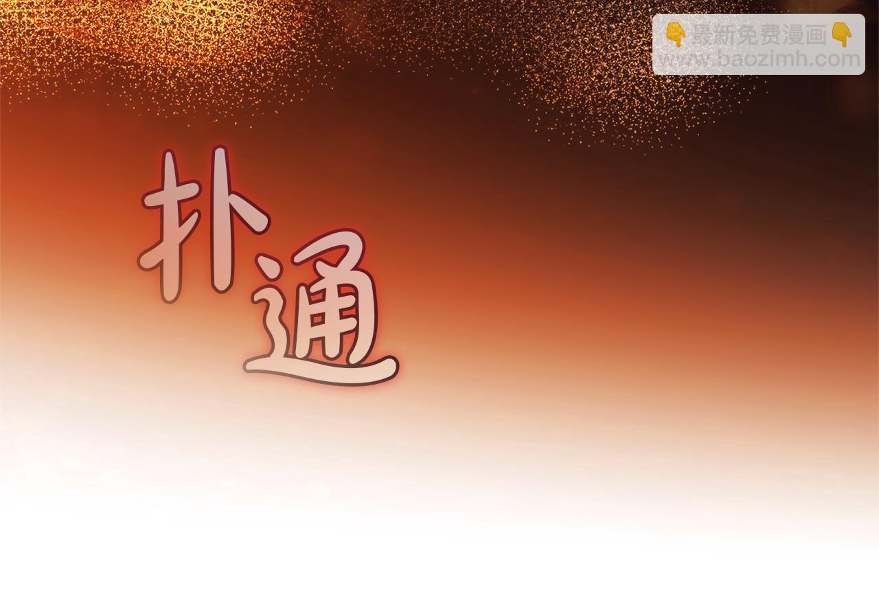 成爲伯爵家的廢物 - 第151話 尋找地之力(4/5) - 2