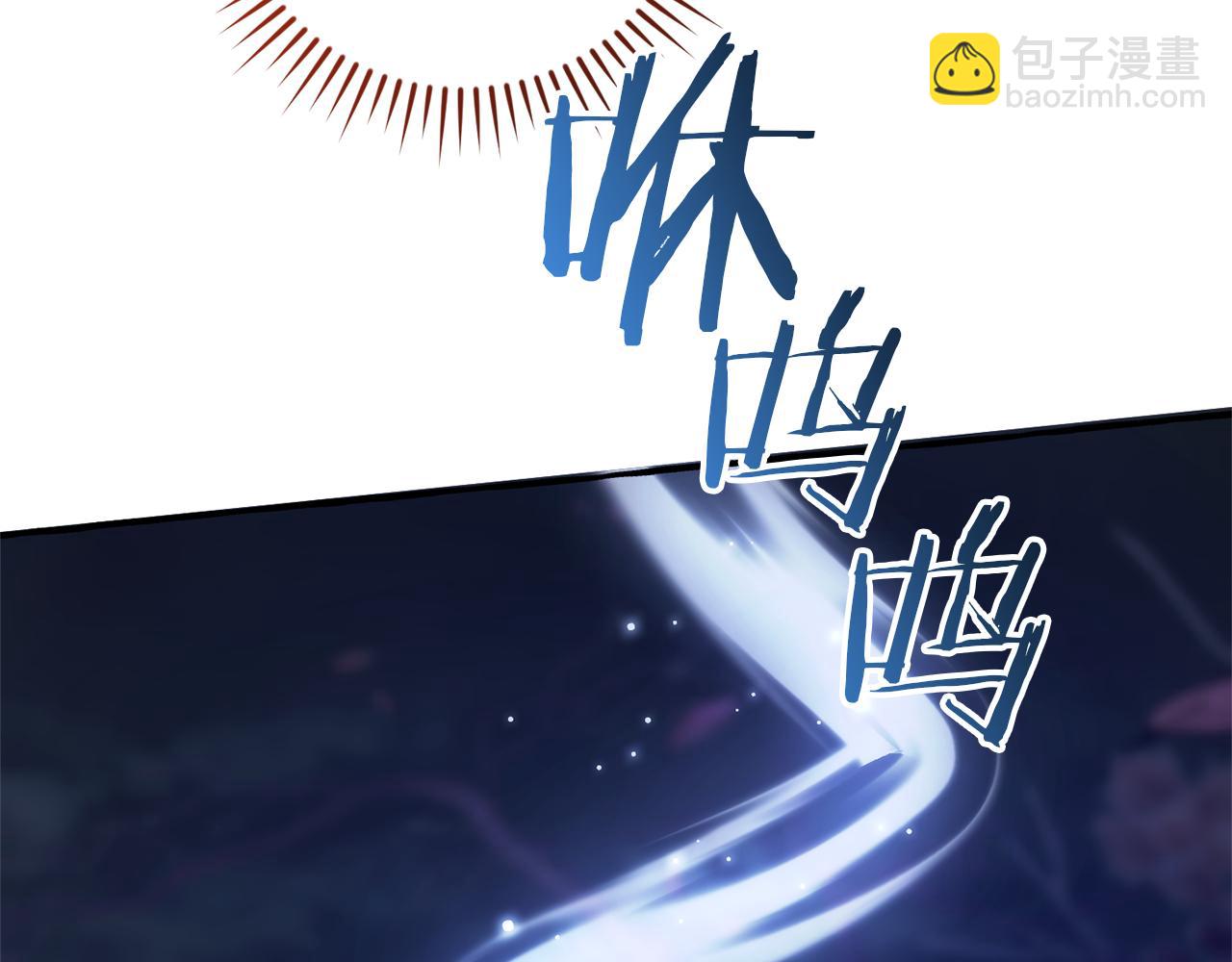成爲伯爵家的廢物 - 第151話 尋找地之力(4/5) - 4