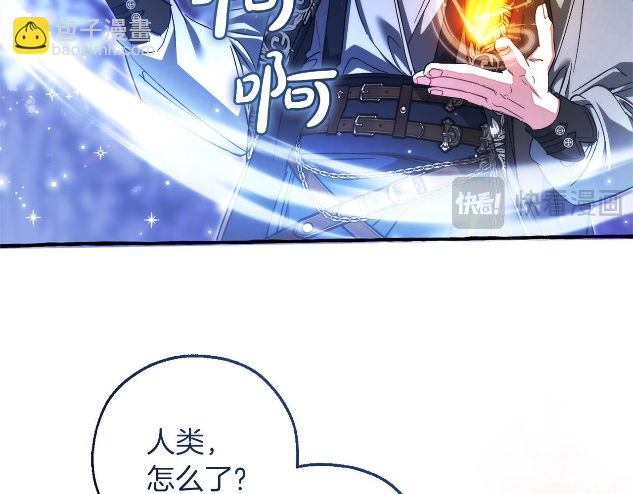 成爲伯爵家的廢物 - 第151話 尋找地之力(4/5) - 6