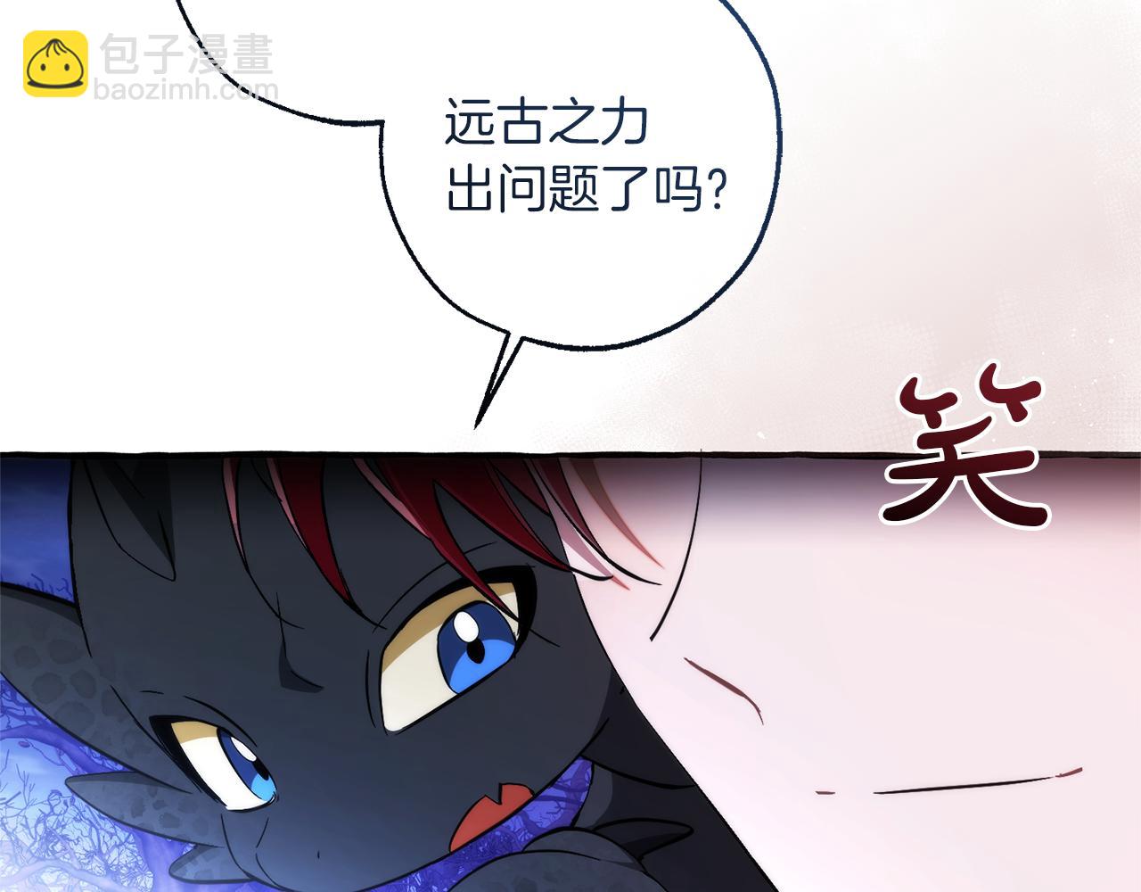 成爲伯爵家的廢物 - 第151話 尋找地之力(4/5) - 7