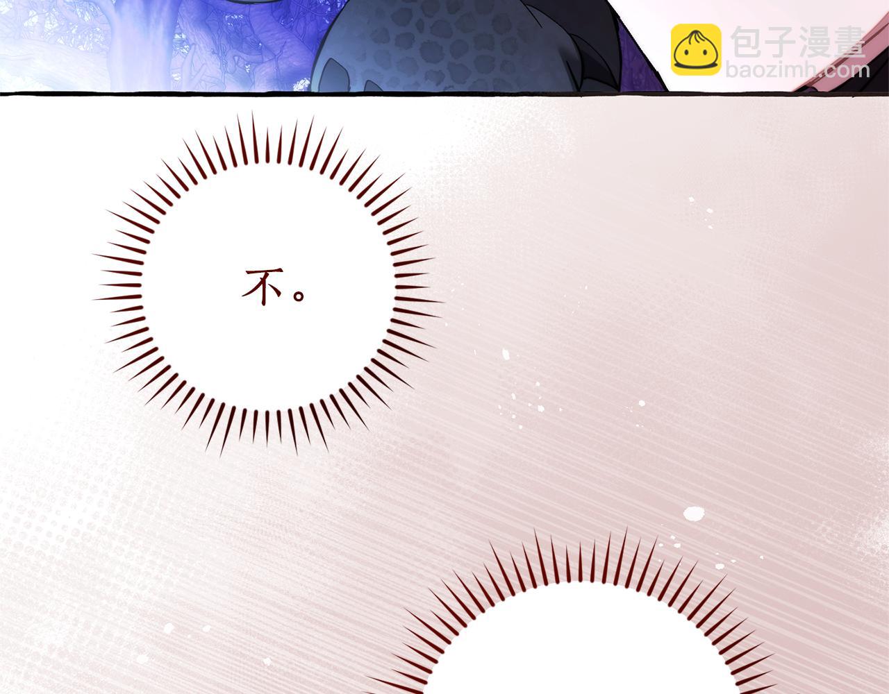 成爲伯爵家的廢物 - 第151話 尋找地之力(4/5) - 8