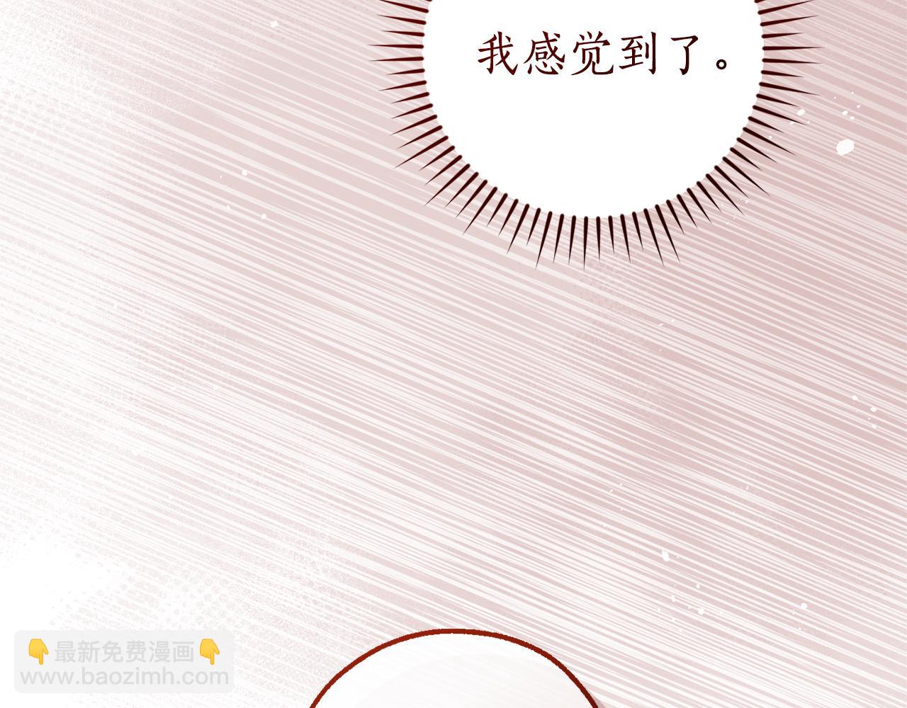 成爲伯爵家的廢物 - 第151話 尋找地之力(4/5) - 1