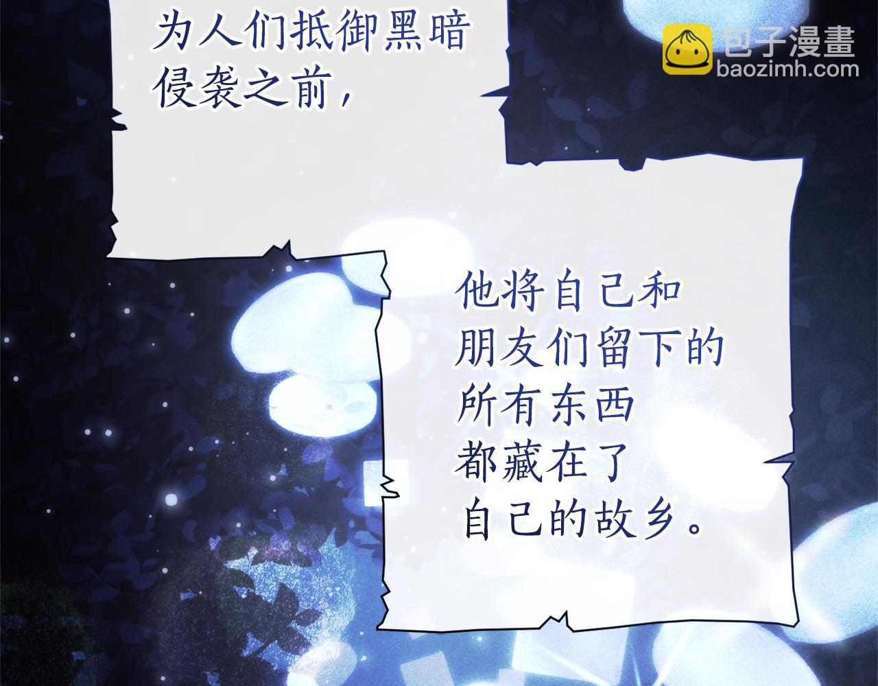 成爲伯爵家的廢物 - 第151話 尋找地之力(1/5) - 2