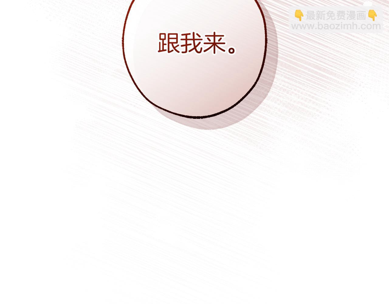 成爲伯爵家的廢物 - 第151話 尋找地之力(4/5) - 2