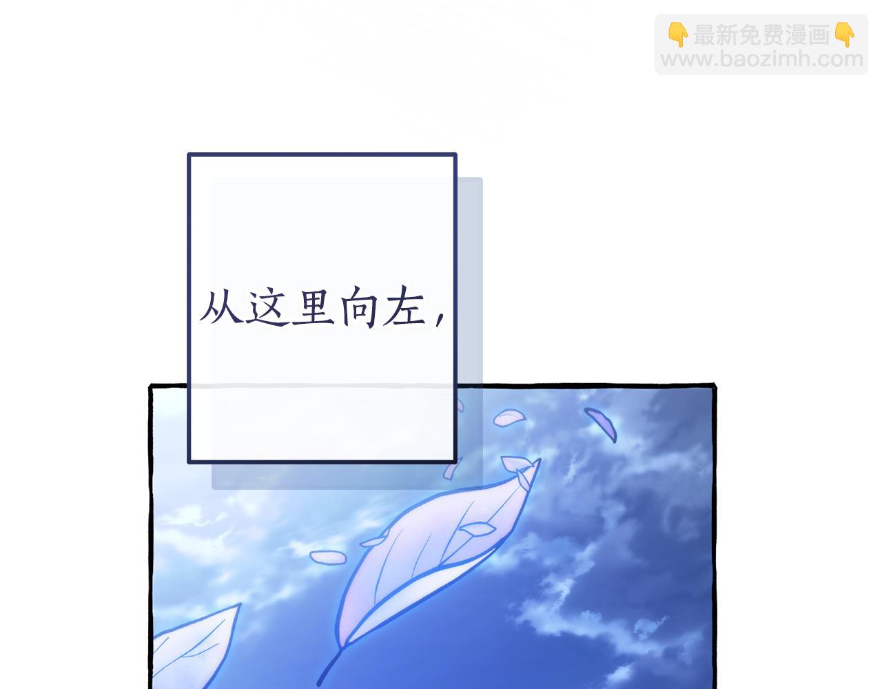 成爲伯爵家的廢物 - 第151話 尋找地之力(4/5) - 3