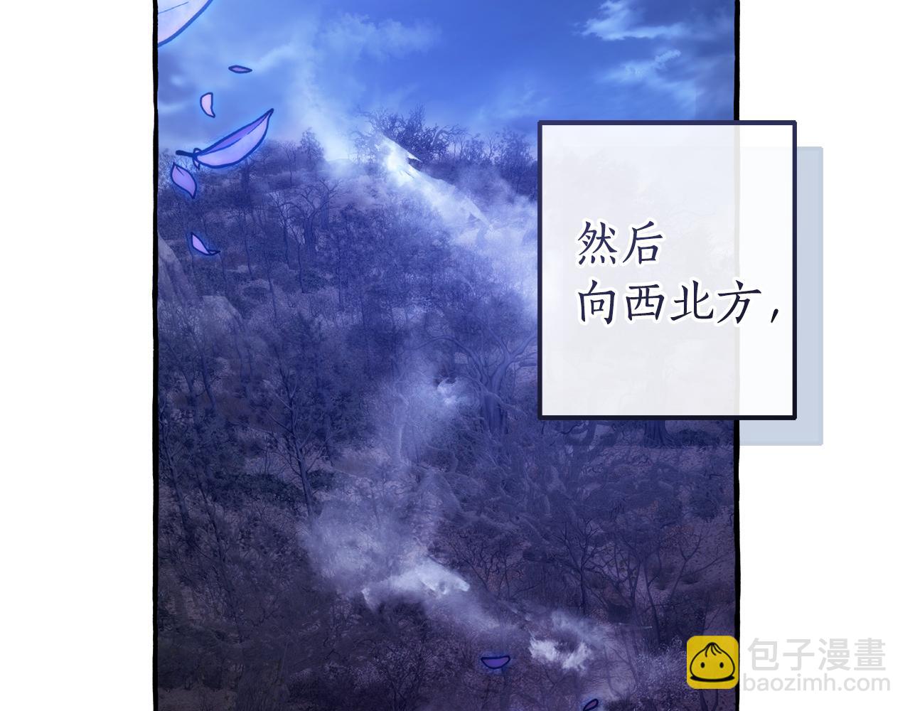 成爲伯爵家的廢物 - 第151話 尋找地之力(4/5) - 4