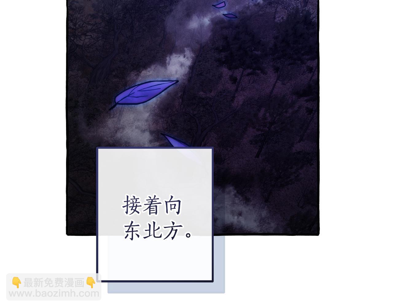 成爲伯爵家的廢物 - 第151話 尋找地之力(4/5) - 5