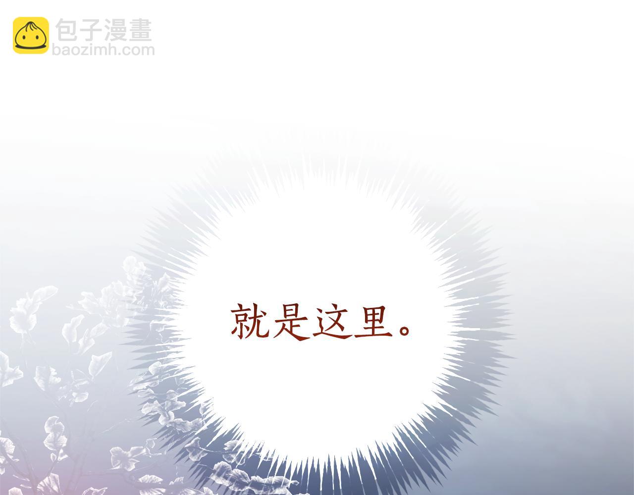 成爲伯爵家的廢物 - 第151話 尋找地之力(4/5) - 7