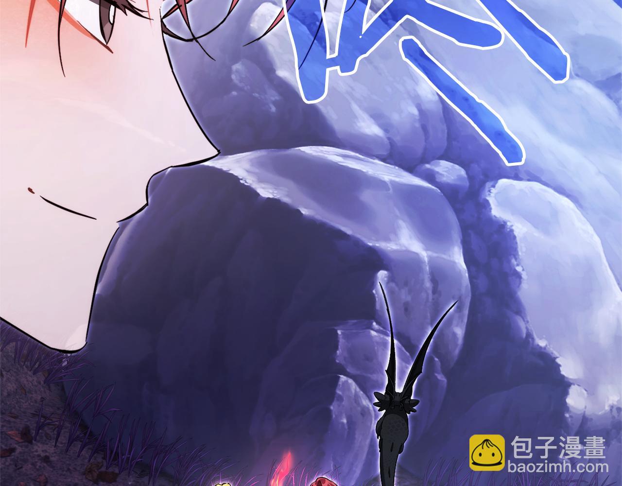 成爲伯爵家的廢物 - 第151話 尋找地之力(4/5) - 1