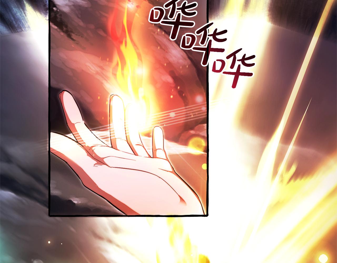 成爲伯爵家的廢物 - 第151話 尋找地之力(4/5) - 5