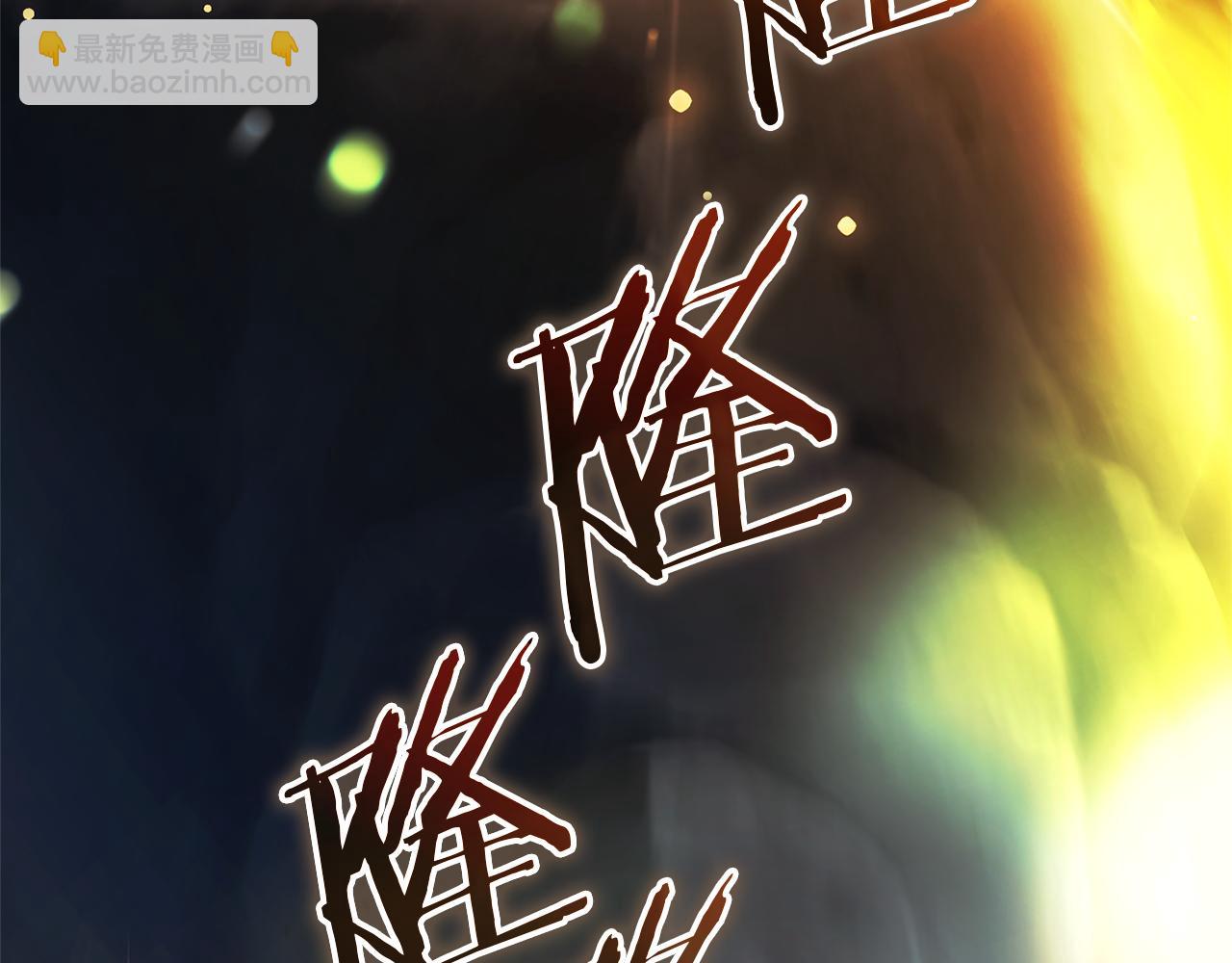 成爲伯爵家的廢物 - 第151話 尋找地之力(4/5) - 7