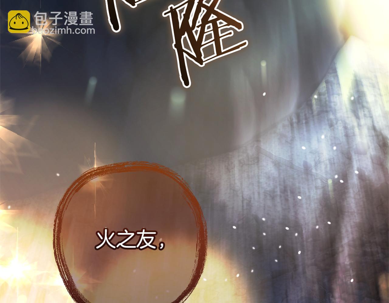 成爲伯爵家的廢物 - 第151話 尋找地之力(4/5) - 8