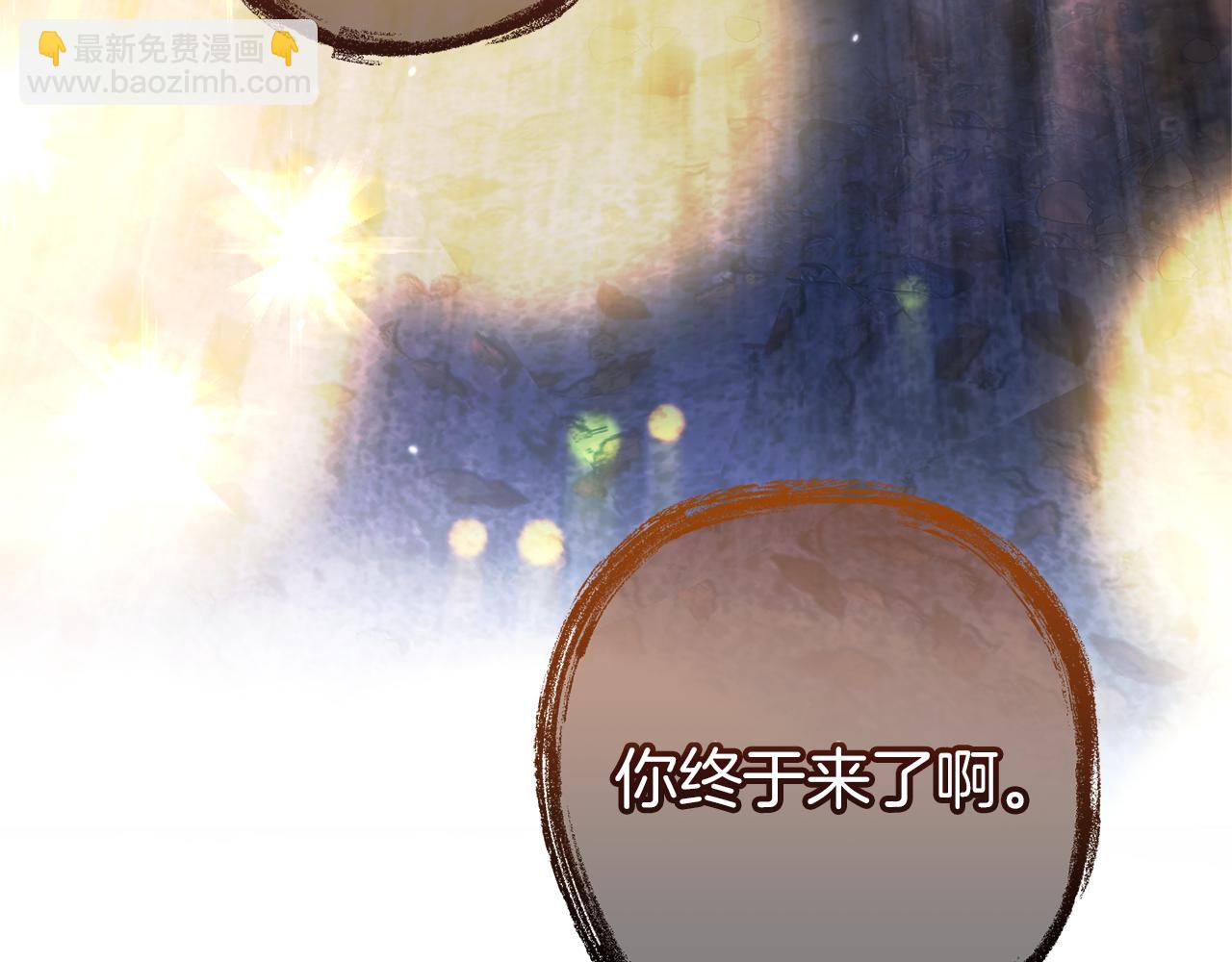 成爲伯爵家的廢物 - 第151話 尋找地之力(4/5) - 1