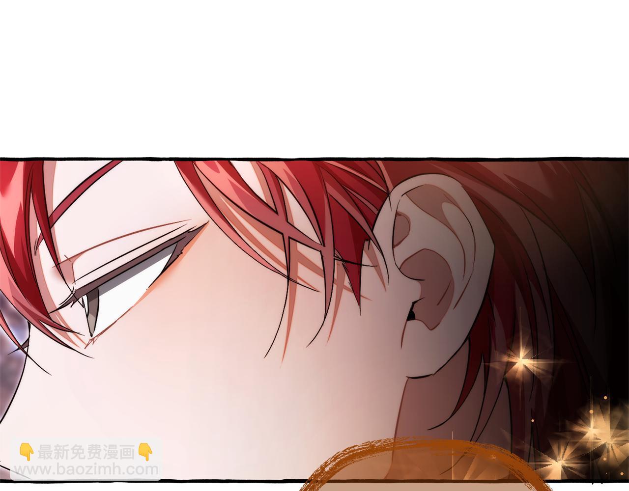 成爲伯爵家的廢物 - 第151話 尋找地之力(4/5) - 3