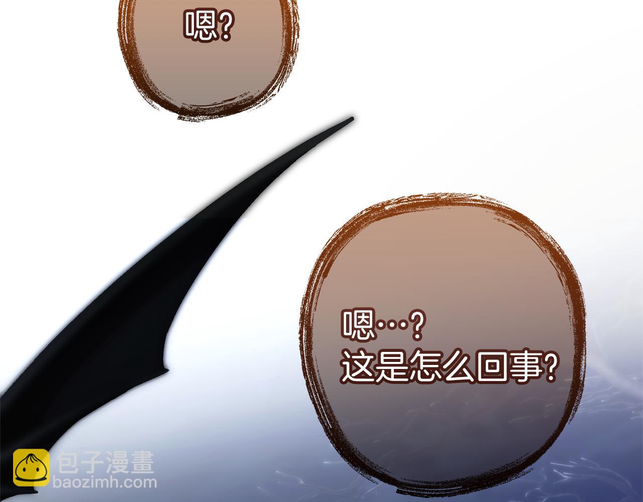 成爲伯爵家的廢物 - 第151話 尋找地之力(4/5) - 5