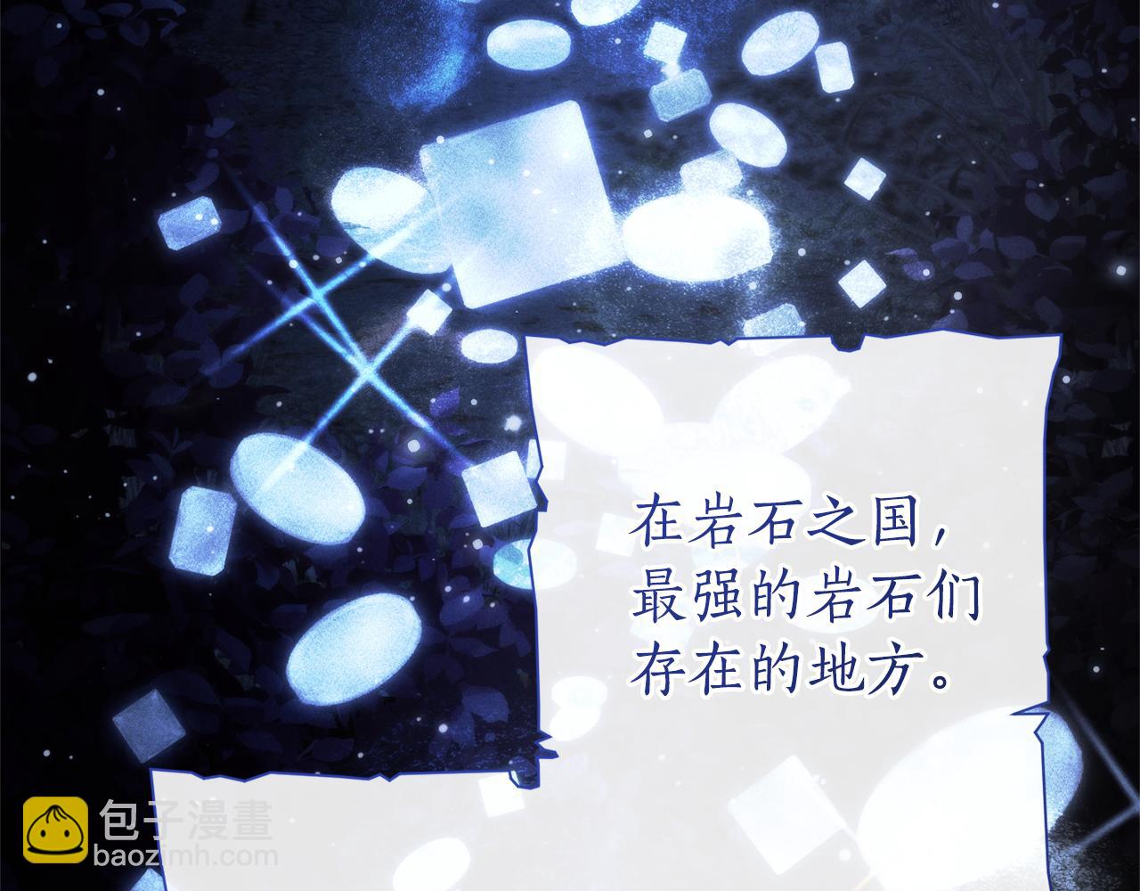 成爲伯爵家的廢物 - 第151話 尋找地之力(1/5) - 4