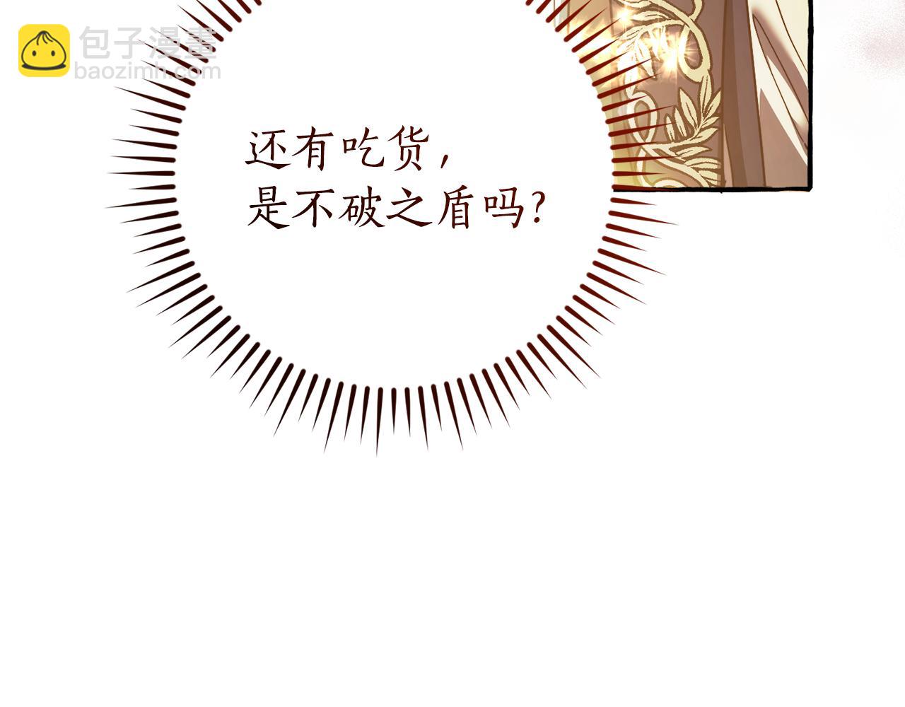 成爲伯爵家的廢物 - 第151話 尋找地之力(5/5) - 1