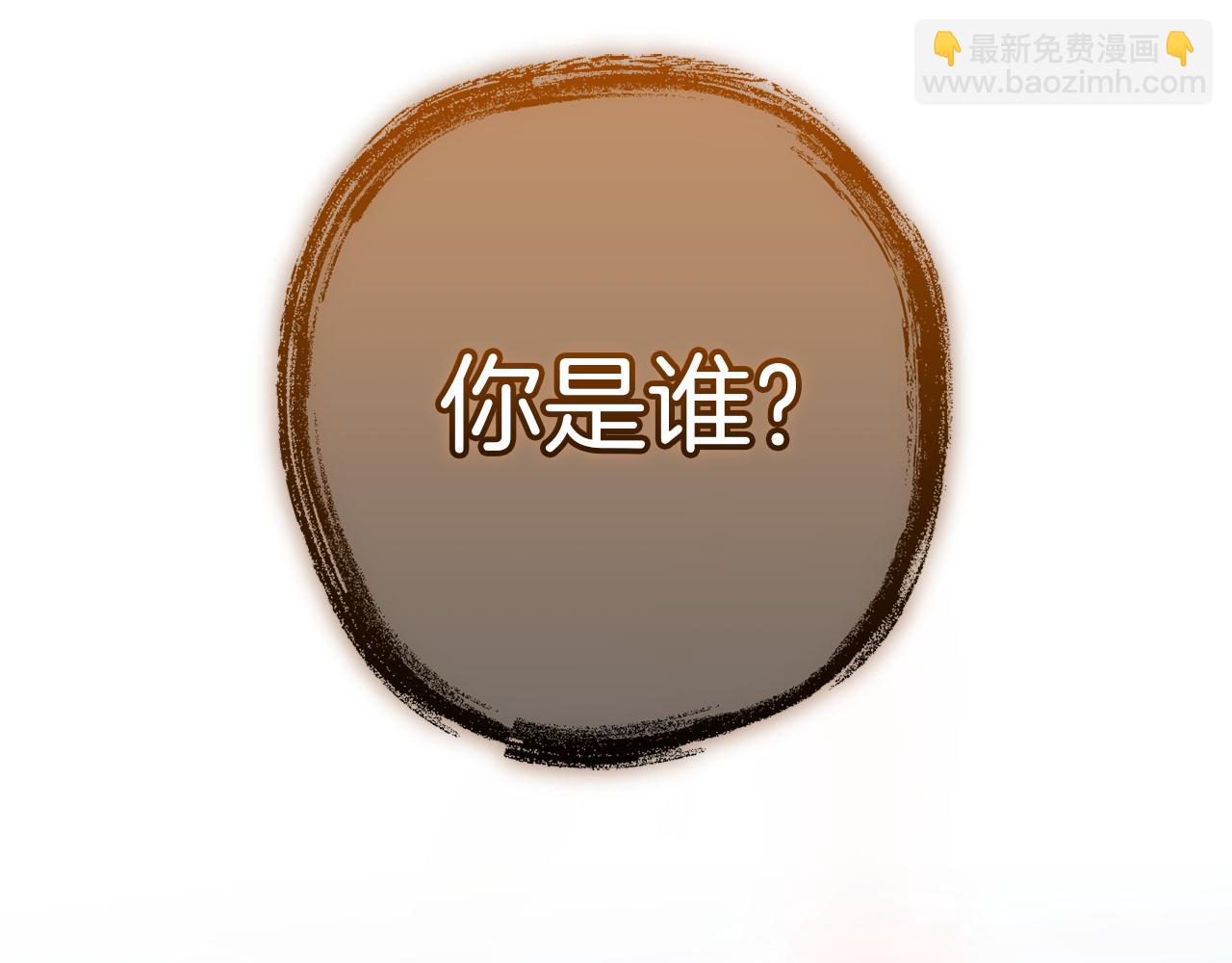 成爲伯爵家的廢物 - 第151話 尋找地之力(5/5) - 2