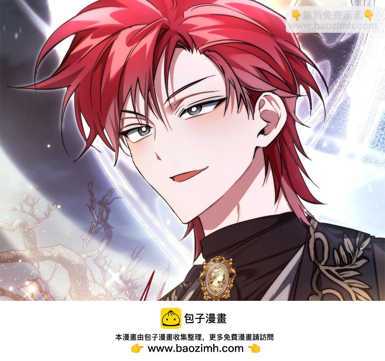 成爲伯爵家的廢物 - 第151話 尋找地之力(5/5) - 4