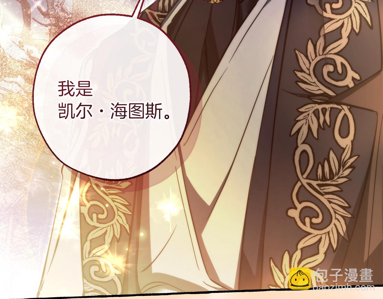 成爲伯爵家的廢物 - 第151話 尋找地之力(5/5) - 1