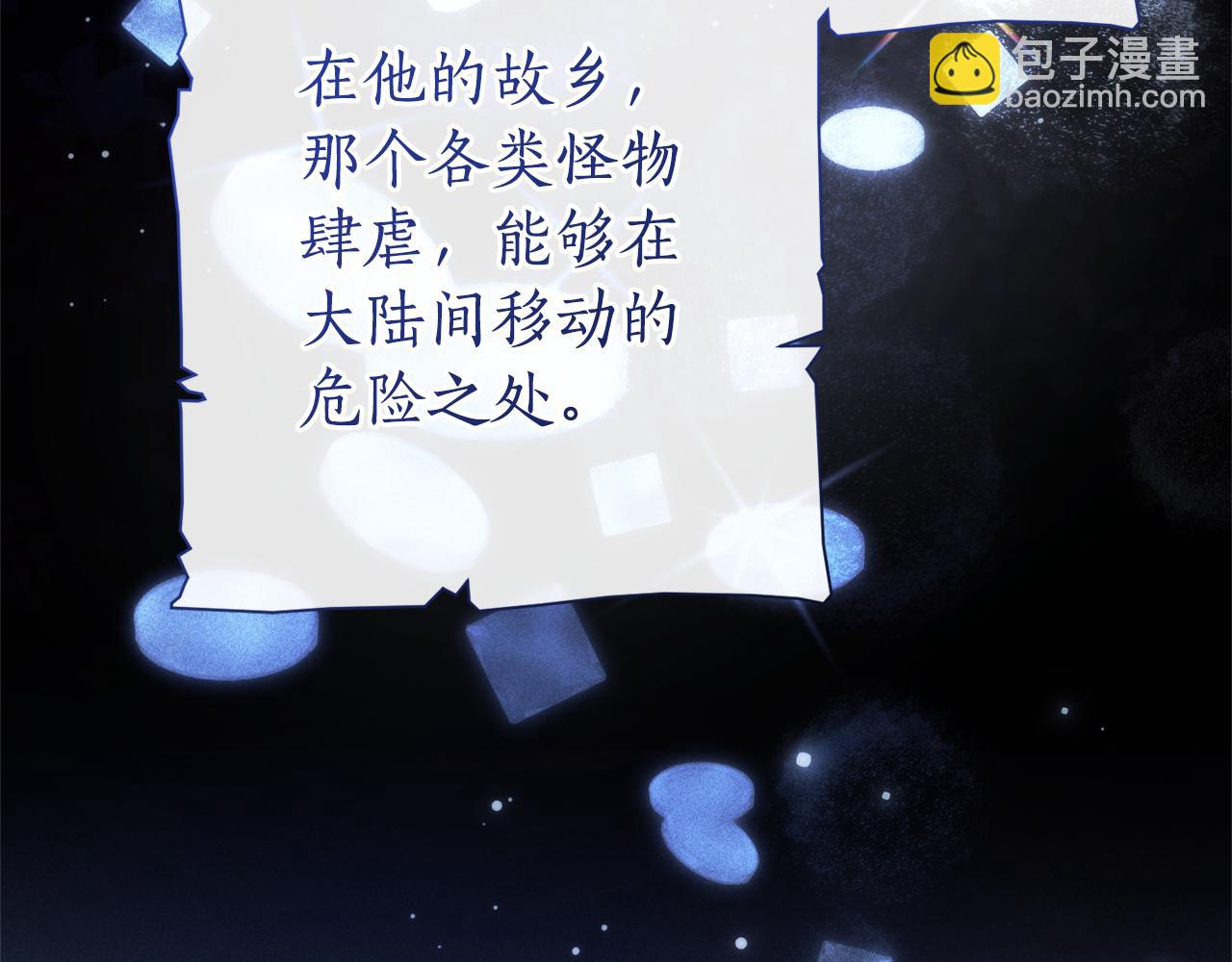 成爲伯爵家的廢物 - 第151話 尋找地之力(1/5) - 5