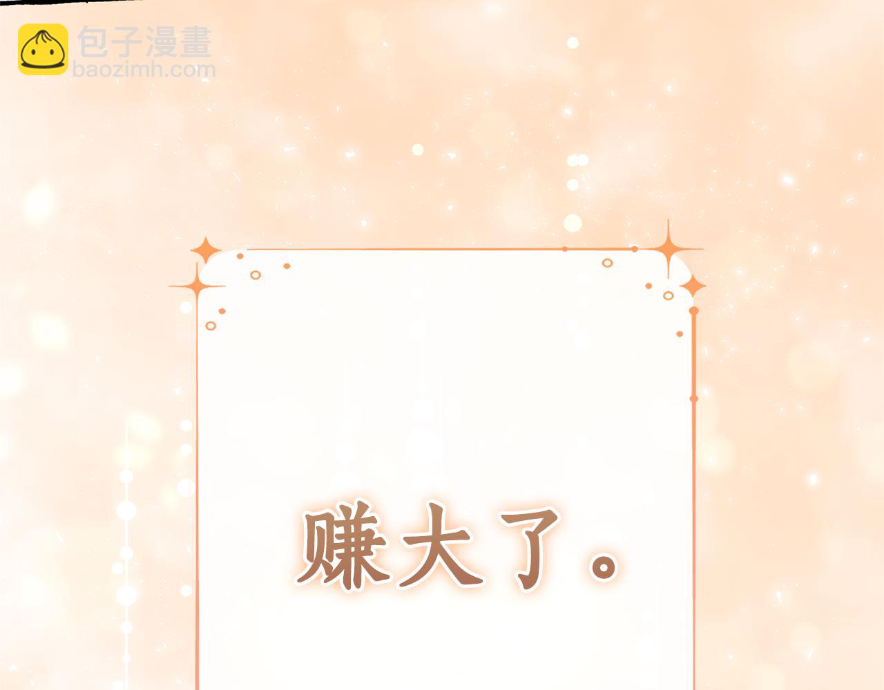 成爲伯爵家的廢物 - 第151話 尋找地之力(5/5) - 2