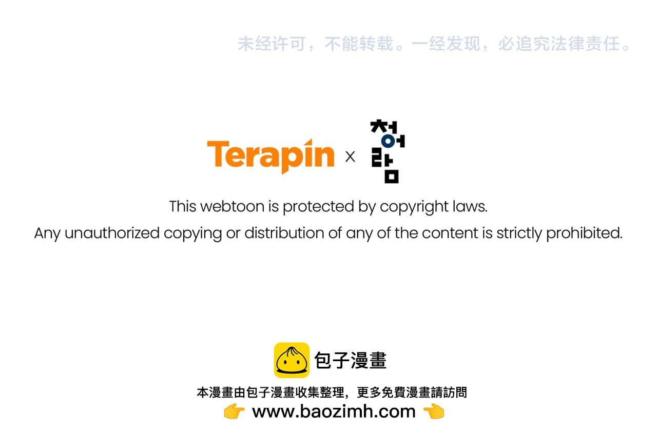 成爲伯爵家的廢物 - 第151話 尋找地之力(5/5) - 1