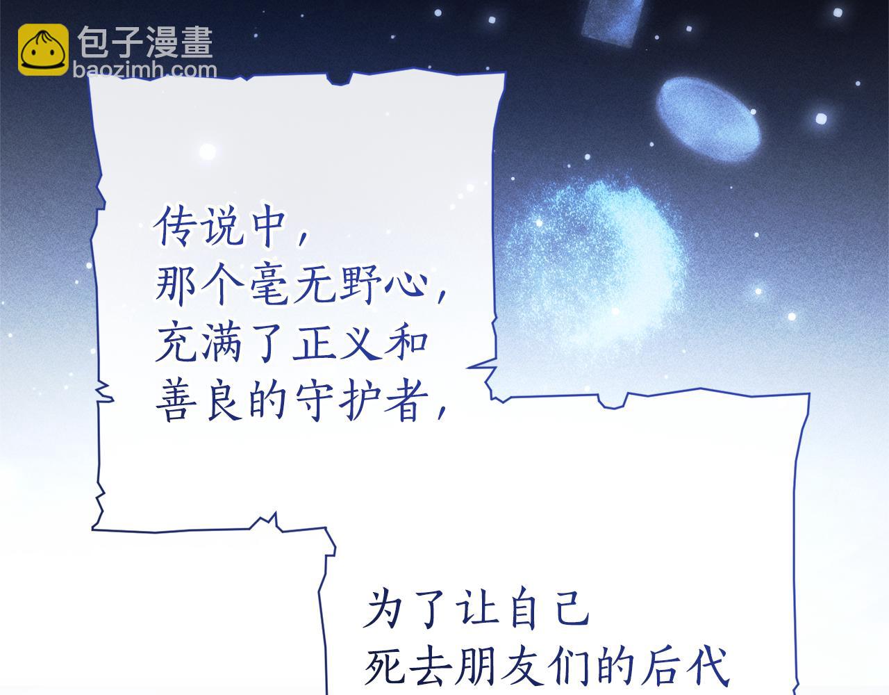 成爲伯爵家的廢物 - 第151話 尋找地之力(1/5) - 6