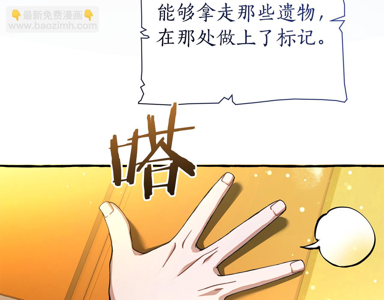 成爲伯爵家的廢物 - 第151話 尋找地之力(1/5) - 7