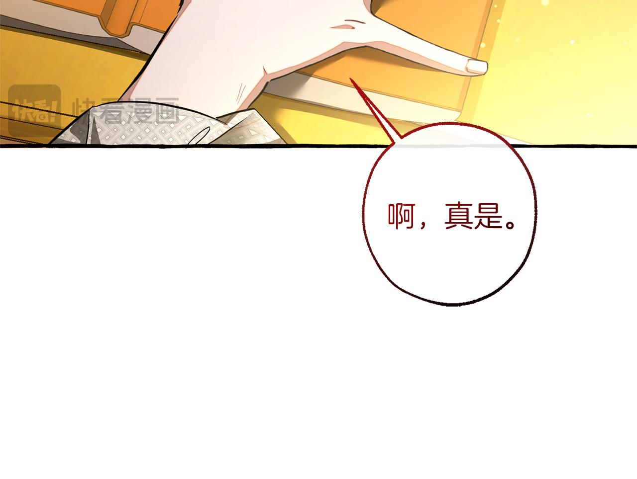 成爲伯爵家的廢物 - 第151話 尋找地之力(1/5) - 8