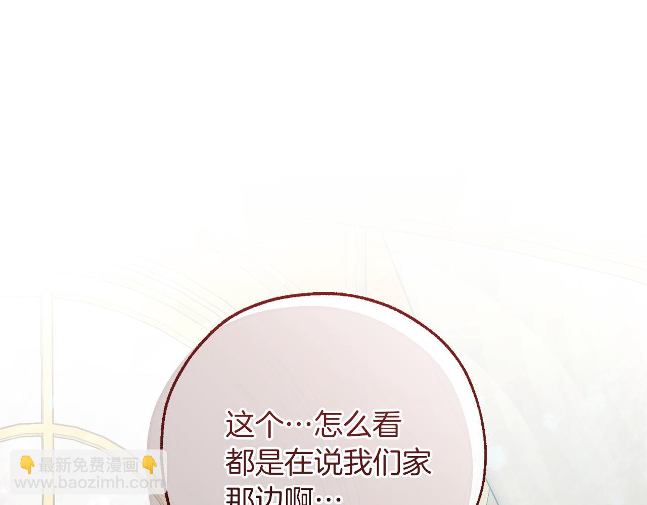 成爲伯爵家的廢物 - 第151話 尋找地之力(1/5) - 1