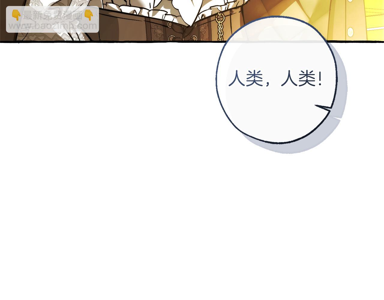 成爲伯爵家的廢物 - 第151話 尋找地之力(1/5) - 4