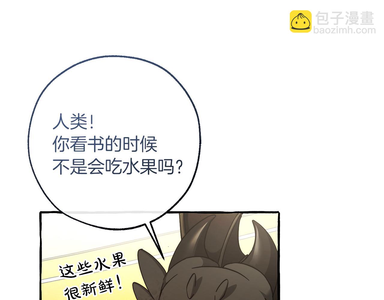 成爲伯爵家的廢物 - 第151話 尋找地之力(1/5) - 5