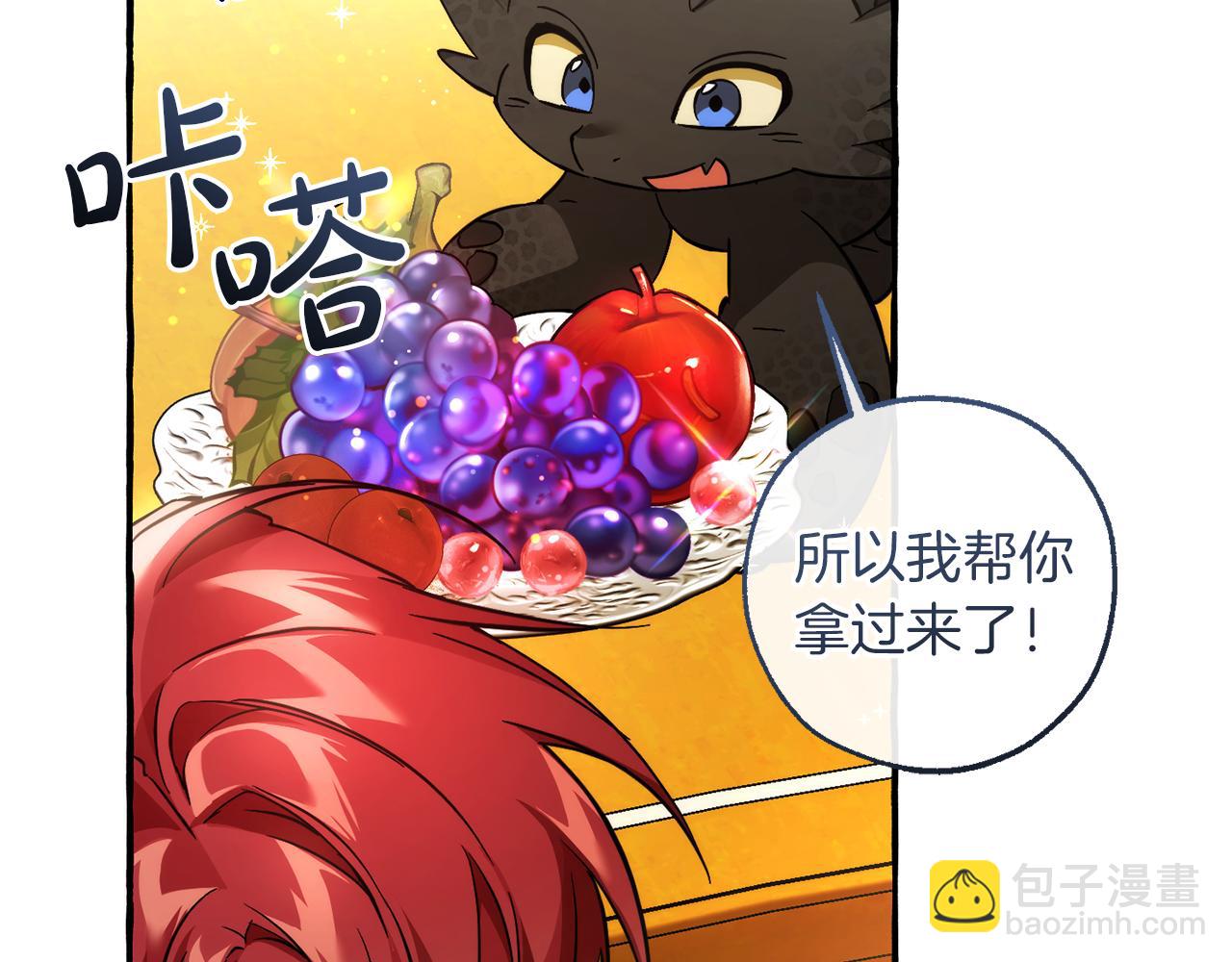 成爲伯爵家的廢物 - 第151話 尋找地之力(1/5) - 6