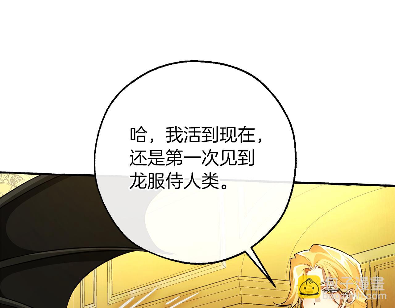 成爲伯爵家的廢物 - 第151話 尋找地之力(1/5) - 1