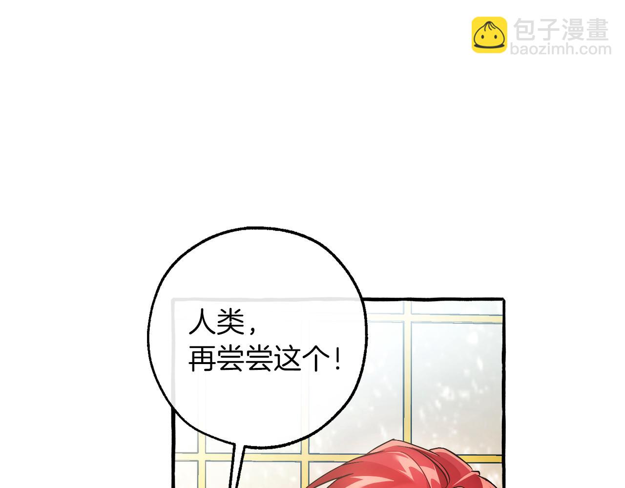 成爲伯爵家的廢物 - 第151話 尋找地之力(1/5) - 3