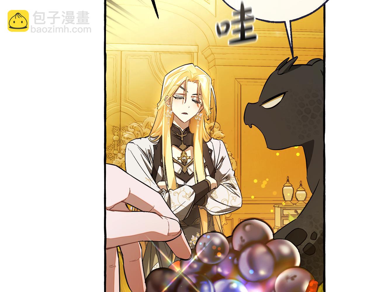 成爲伯爵家的廢物 - 第151話 尋找地之力(2/5) - 5