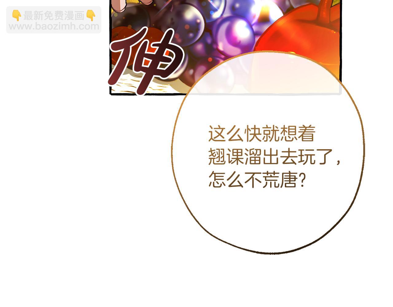 成爲伯爵家的廢物 - 第151話 尋找地之力(2/5) - 6