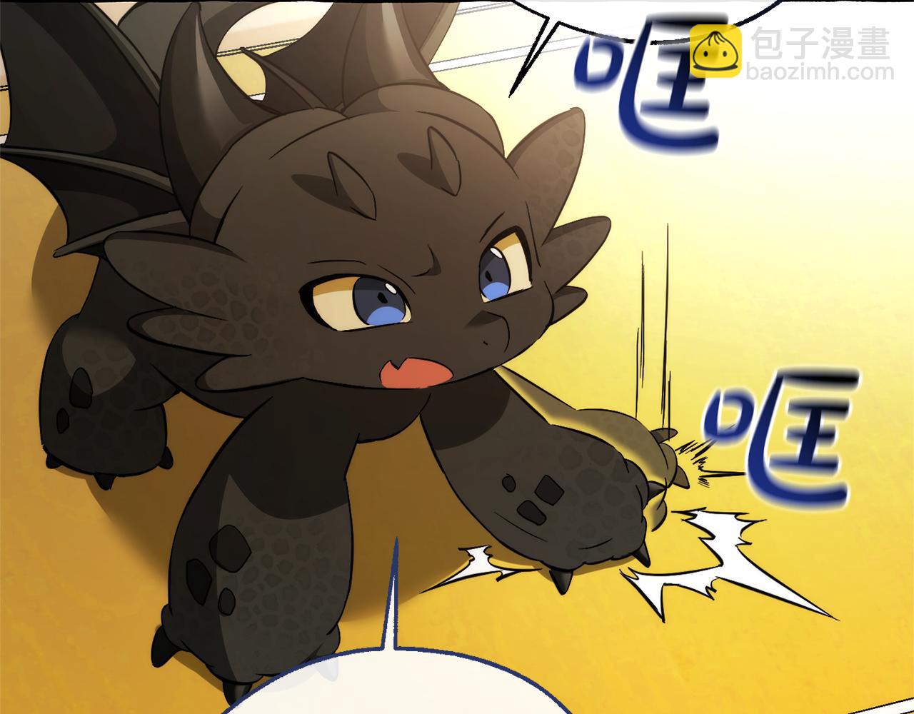 成爲伯爵家的廢物 - 第151話 尋找地之力(2/5) - 1