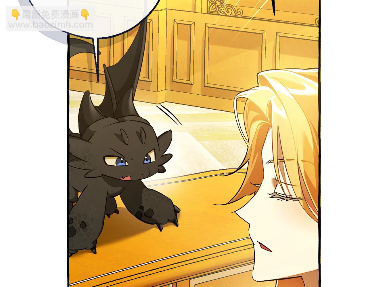 成爲伯爵家的廢物 - 第151話 尋找地之力(2/5) - 4