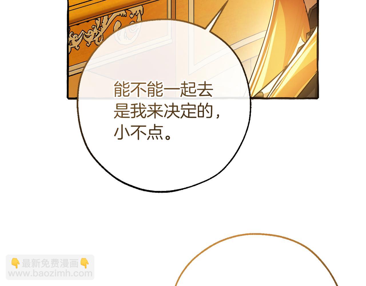 成爲伯爵家的廢物 - 第151話 尋找地之力(2/5) - 5