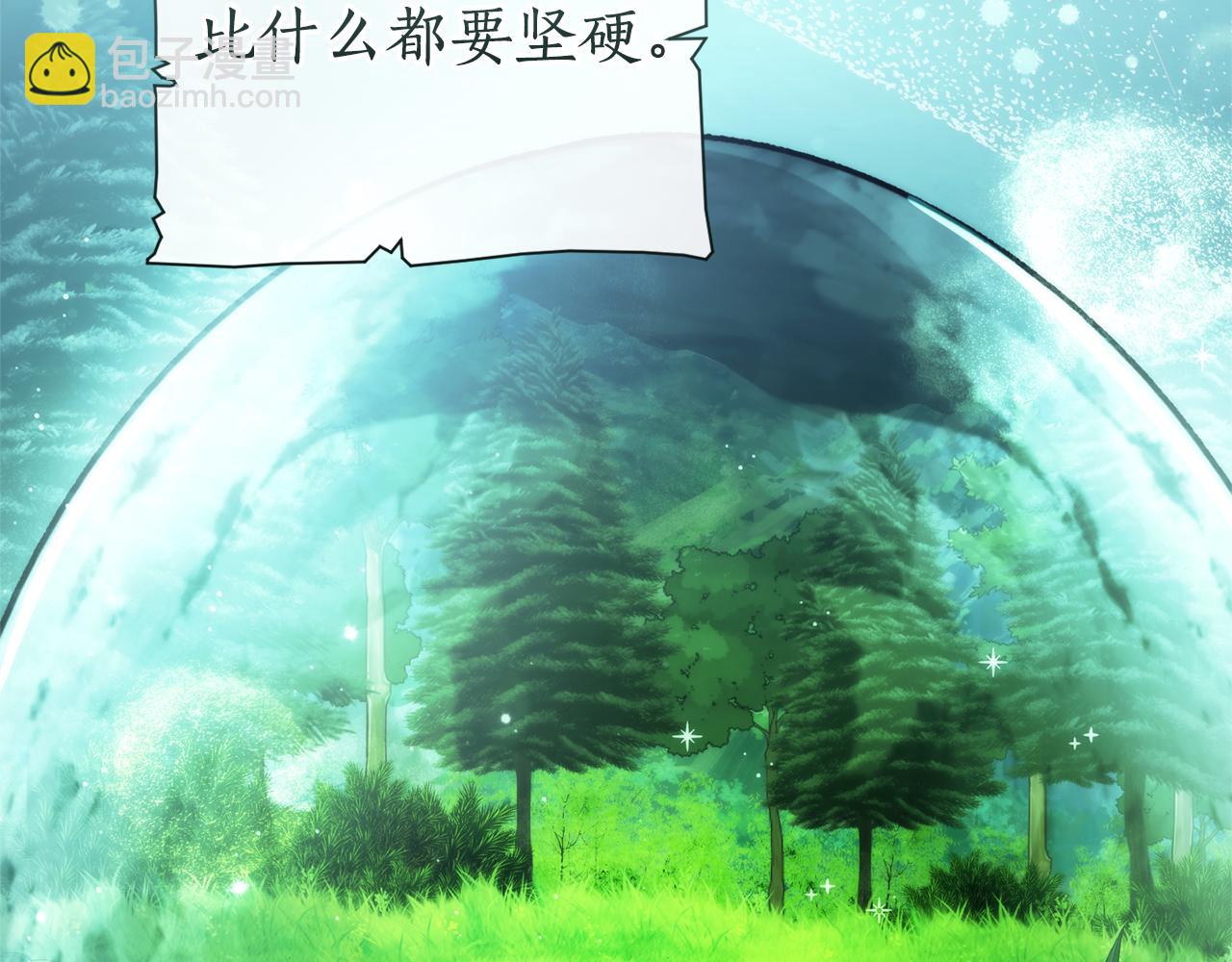 成爲伯爵家的廢物 - 第151話 尋找地之力(1/5) - 6