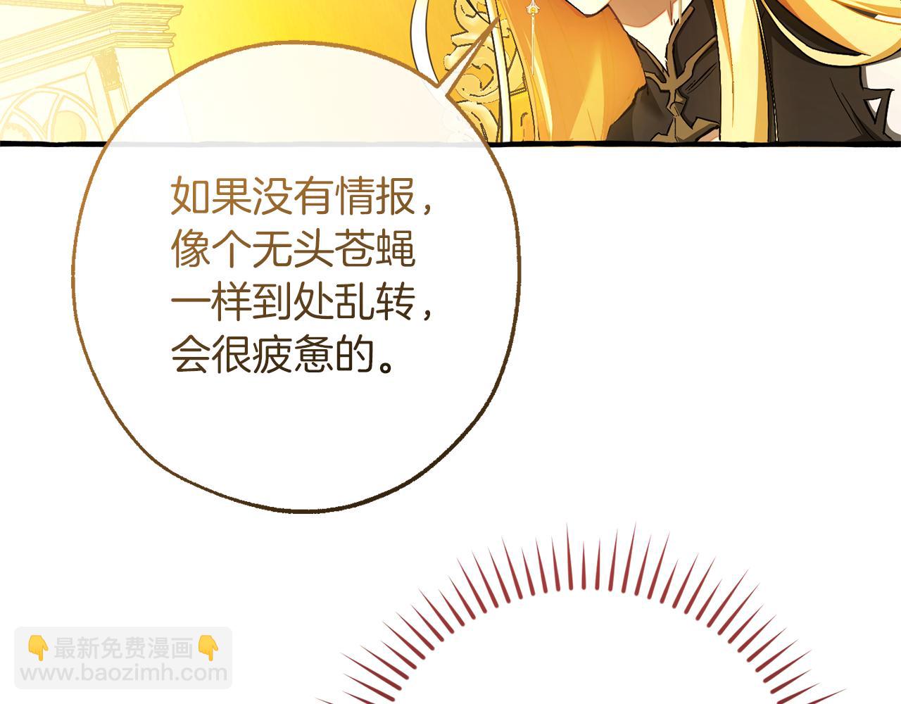 成爲伯爵家的廢物 - 第151話 尋找地之力(2/5) - 7