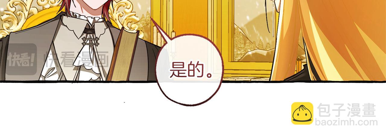 成爲伯爵家的廢物 - 第151話 尋找地之力(2/5) - 4