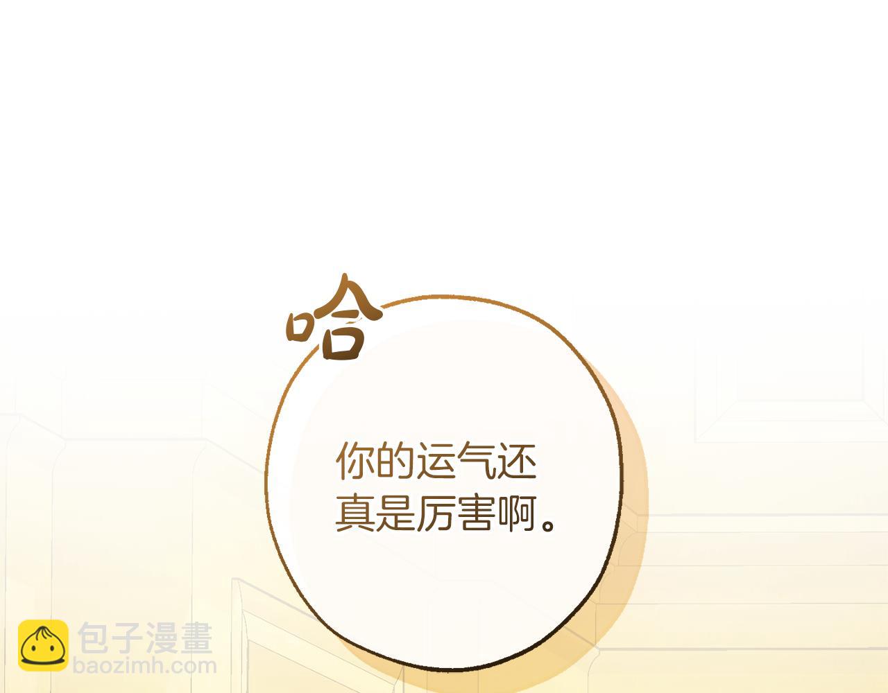 成爲伯爵家的廢物 - 第151話 尋找地之力(2/5) - 5