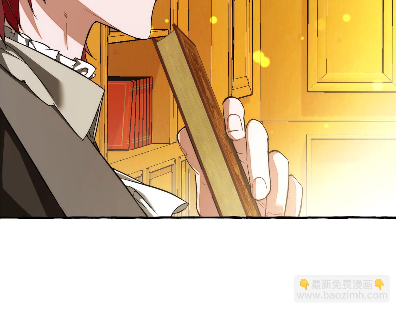 成爲伯爵家的廢物 - 第151話 尋找地之力(2/5) - 7