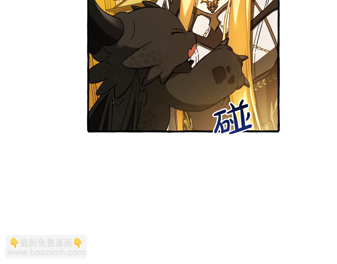 成爲伯爵家的廢物 - 第151話 尋找地之力(2/5) - 2